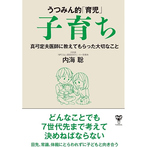 Amazon.co.jp: 油の教科書:油マニアの医者が教える:病気が嫌なら油を